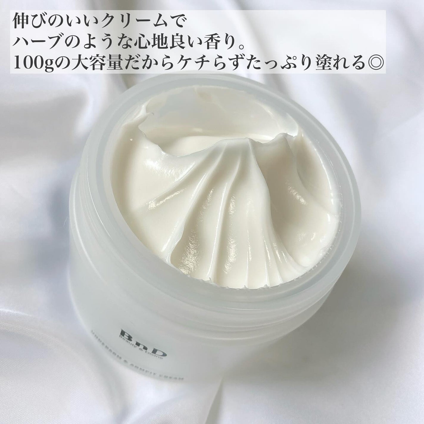 BnDアンダーアームクリーム(ボディクリーム)/BnD/デリケートゾーンケアを使ったクチコミ(3枚目)