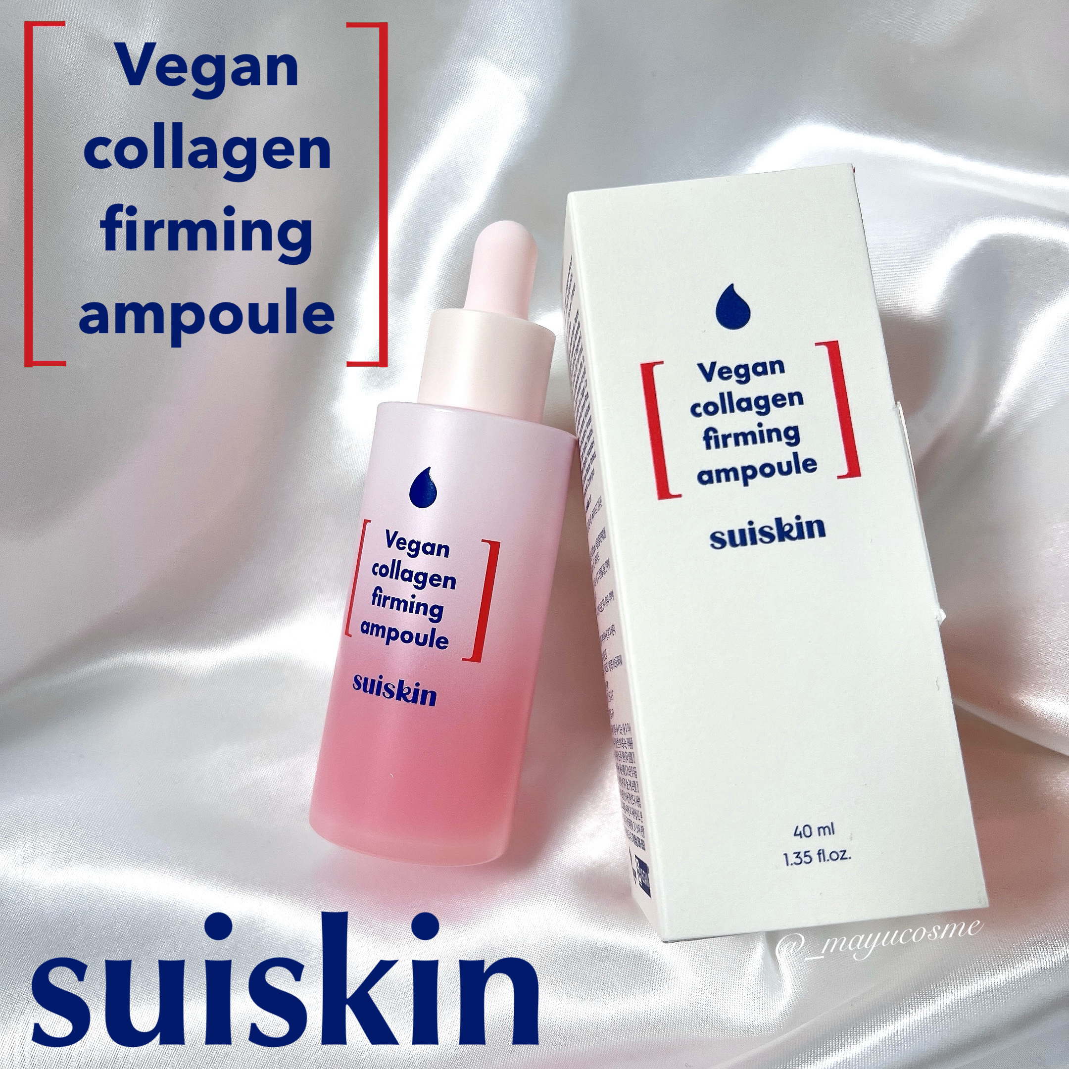 Vegan collagen firming ampoule/suiskin/美容液を使ったクチコミ（1枚目）