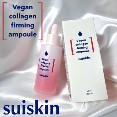 ゲルアンプルで肌に弾力を！
ーーーーーーーーーーーーーーーー
suiskin
Vegan collagen firming ampoule
ーーーーーーーーーーーーーーーー

アーリーのアンチエイジング