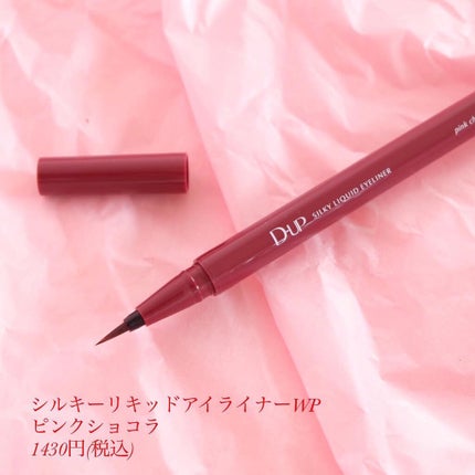 シルキーリキッドアイライナーWP/D-UP/リキッドアイライナーを使ったクチコミ(3枚目)