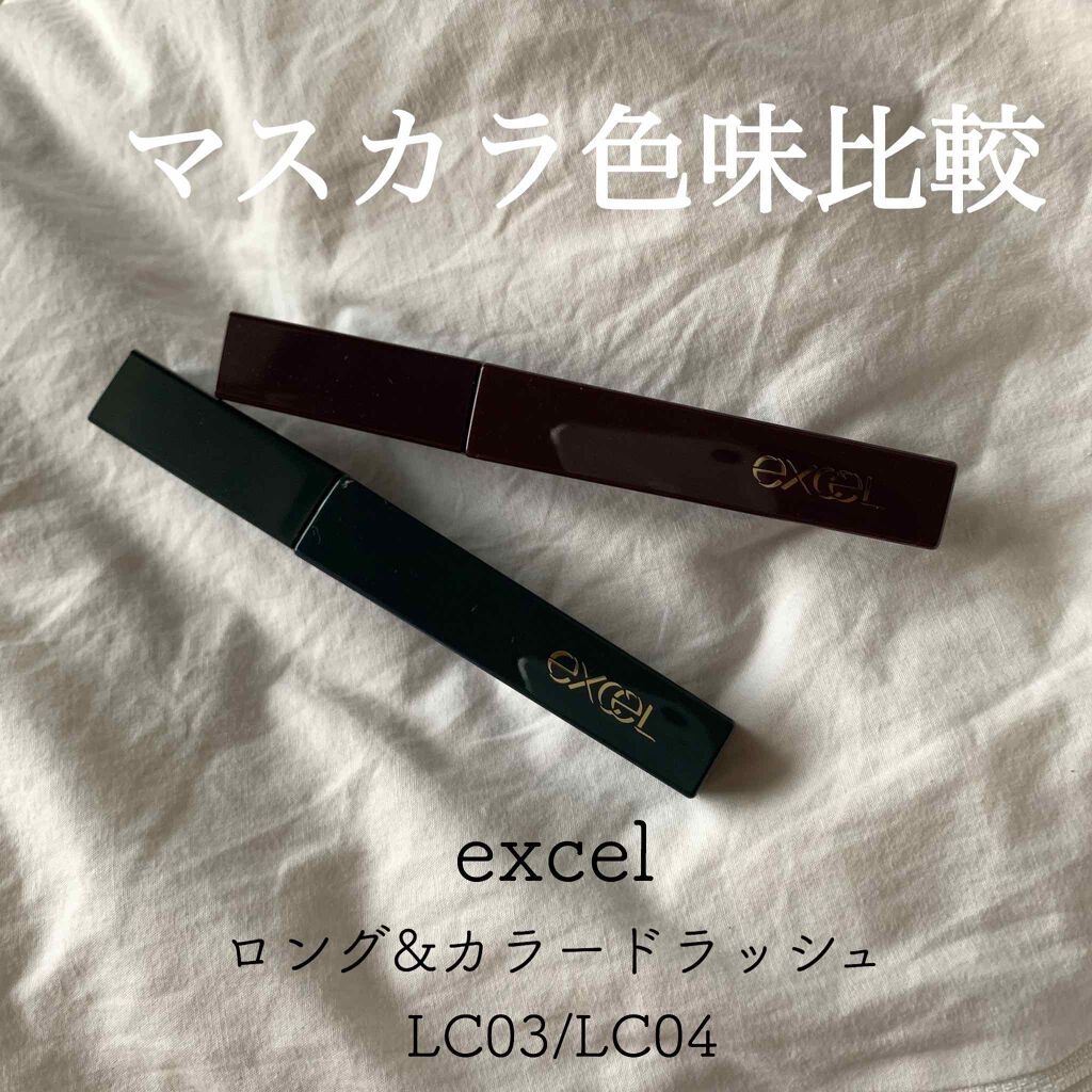 ロング&カラード ラッシュ/excel/マスカラを使ったクチコミ(1枚目)