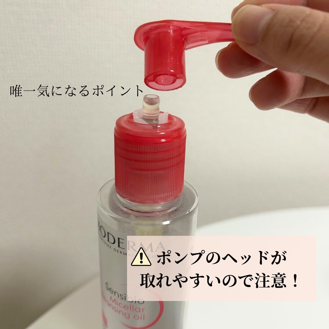 サンシビオ ミセラー クレンジングオイル/ビオデルマ/オイルクレンジングを使ったクチコミ(4枚目)