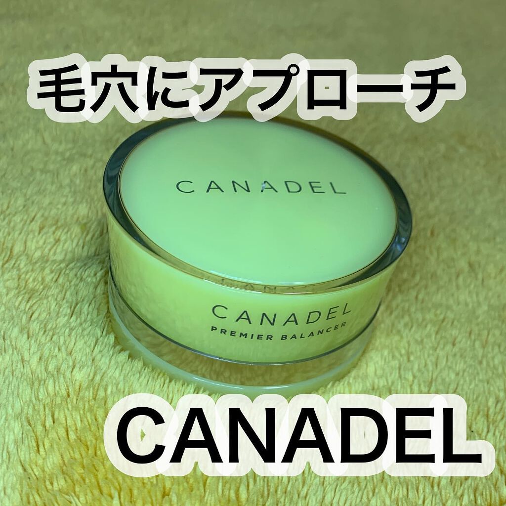 カナデル プレミアバランサー /CANADEL/オールインワン化粧品を使ったクチコミ(1枚目)