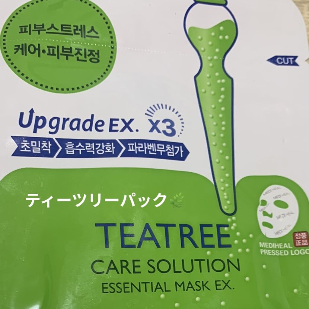 ティーツリーケア ソリューション エッセンシャルマスクEX/MEDIHEAL/シートマスク・パックを使ったクチコミ（1枚目）