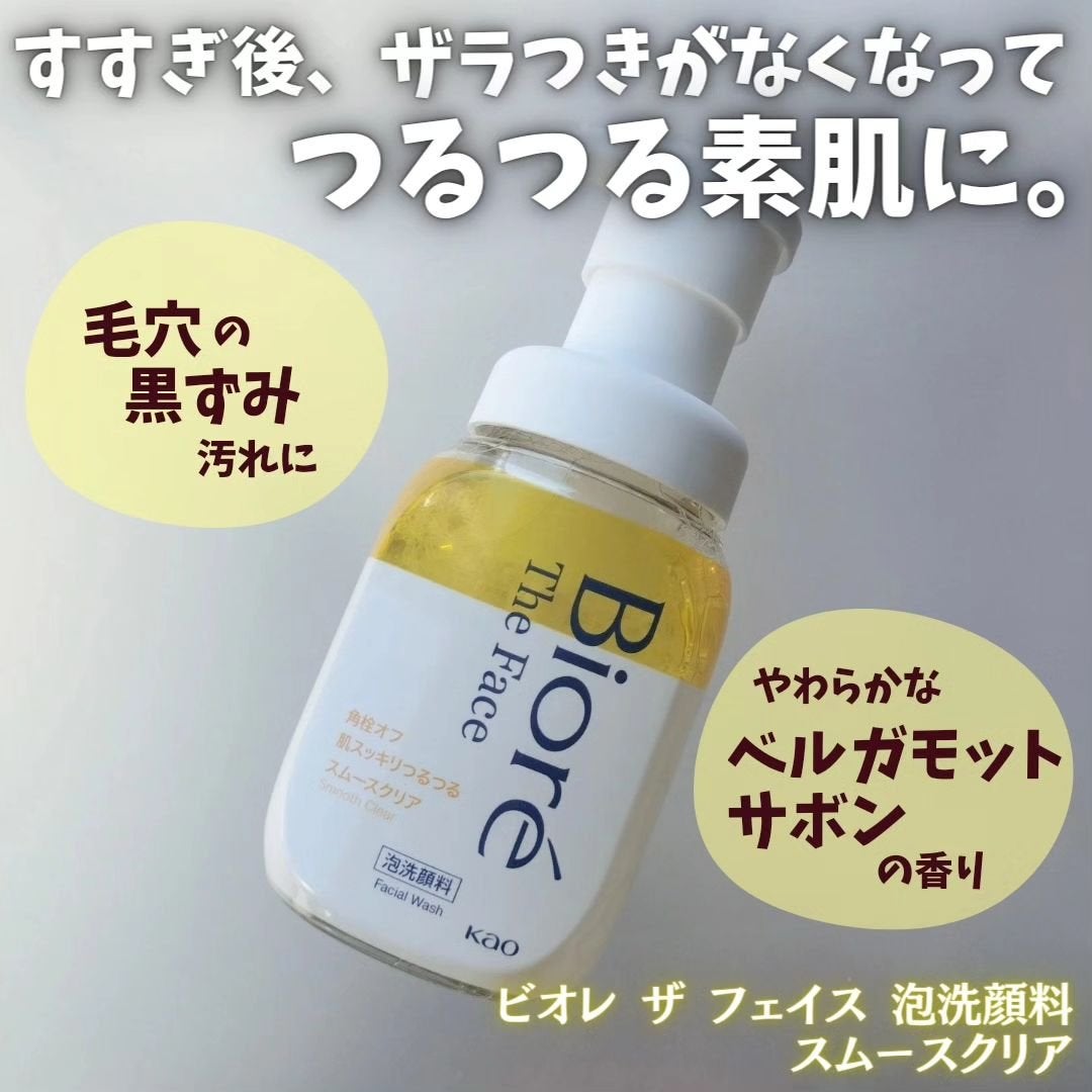 ビオレ ザフェイス 泡洗顔料 モイスト/ビオレ/泡洗顔を使ったクチコミ(3枚目)