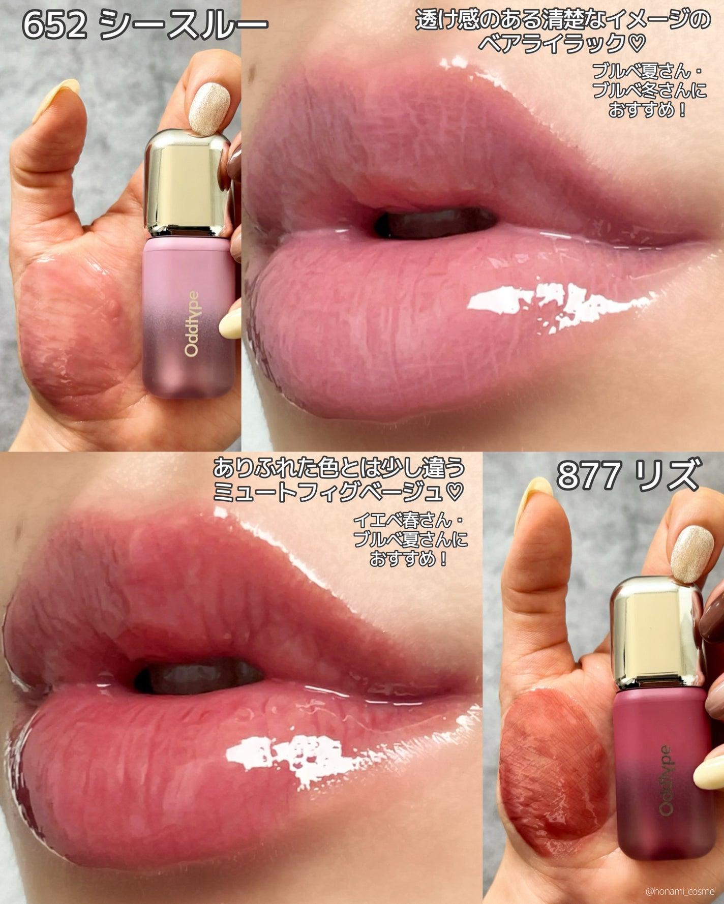 UNSEEN BLUR TINT/Oddtype/口紅を使ったクチコミ(7枚目)