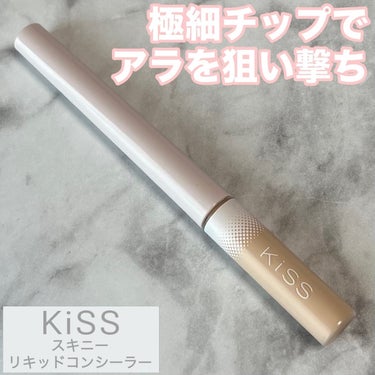 キスさまからいただきました🎁

“高密着＆高カバーで少量でもアラを隠せる極小チップコンシーラーが新登場！”KiSSのスキニー リキッドコンシーラー。2色のうち02 サンドをお試しさせていただきました。
