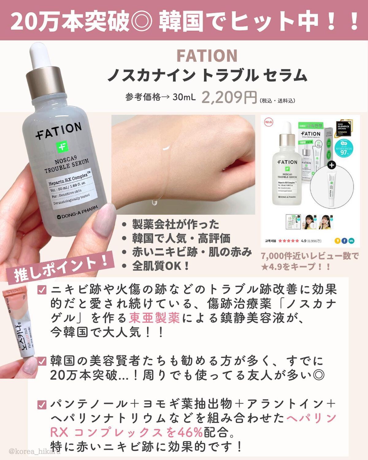 を使ったクチコミ（3枚目）