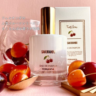 オードパルファム（リンゴ）/フェルナンダ/香水(レディース)を使ったクチコミ（2枚目）