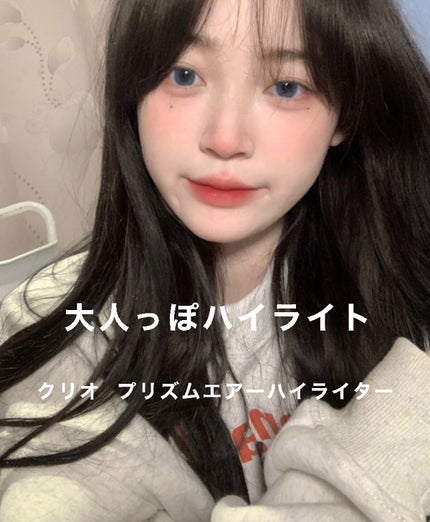 プリズム エアー ハイライター/CLIO/パウダーハイライトを使ったクチコミ(1枚目)