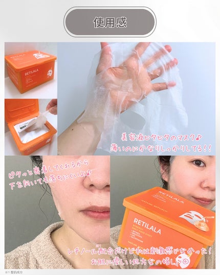 レチララ デイリーシートマスク/ネイチャーリパブリック/シートマスク・パックを使ったクチコミ(4枚目)