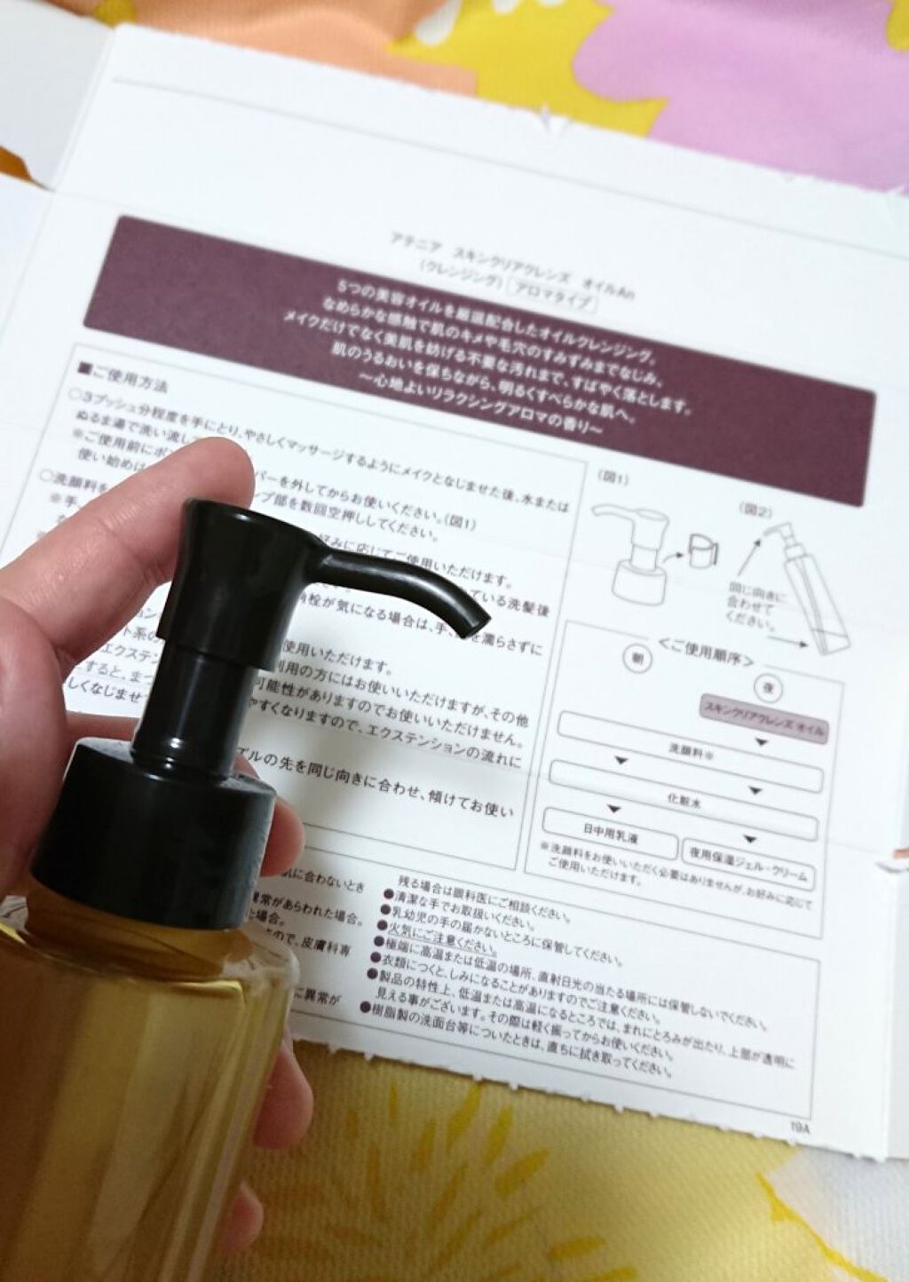 スキンクリア クレンズ オイル アロマタイプ/アテニア/オイルクレンジングを使ったクチコミ（3枚目）