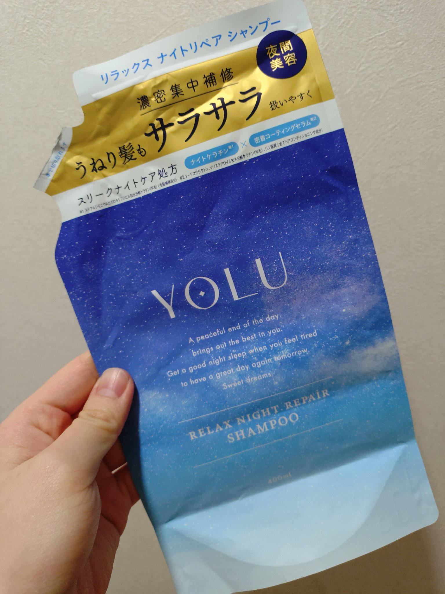 リラックスナイトリペア シャンプー／トリートメント/YOLU/市販シャンプーを使ったクチコミ（1枚目）