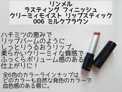 ラスティング フィニッシュ クリーミィモイスト リップスティック/リンメル ロンドン/口紅を使ったクチコミ(2枚目)