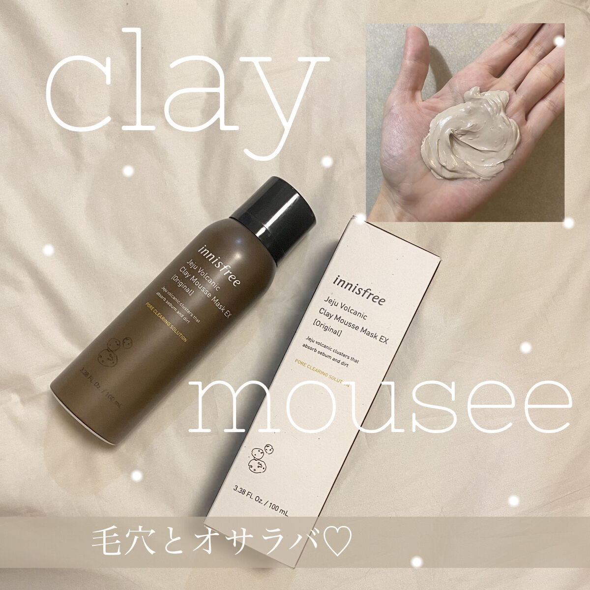 innisfree ヴォルカニック クレイムースマスク EXのクチコミ「【商品名】
innisfree
ヴォルカニック クレイムースマスク EX

【購入場所】
韓国.....」（1枚目）