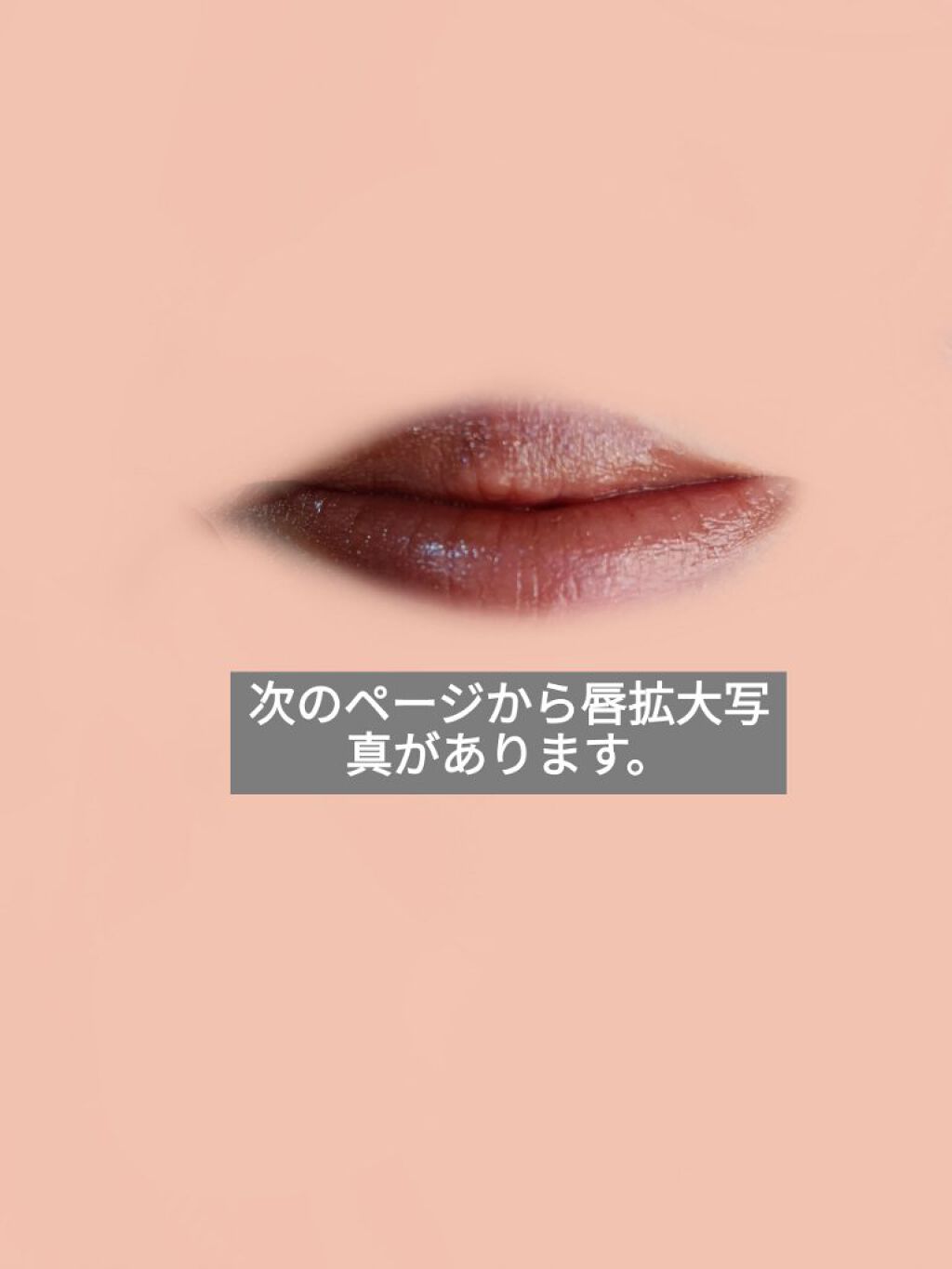 ケイト リップモンスター/KATE/口紅を使ったクチコミ（1枚目）