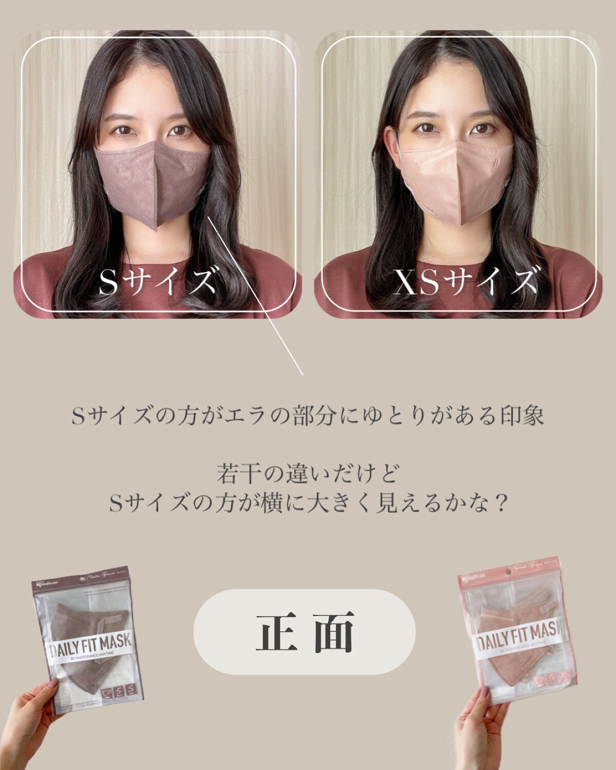デイリーフィットマスク/アイリスオーヤマ/マスクを使ったクチコミ（2枚目）