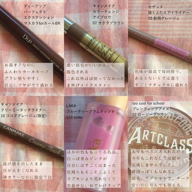 ARTICLASS BLENDING EYES/too cool for school/パウダーアイシャドウを使ったクチコミ（3枚目）