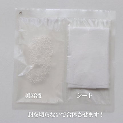 VC炭酸"生搾り"パック/HIKARINO*/シートマスク・パックを使ったクチコミ(4枚目)