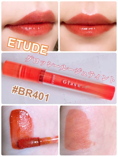 グロッシールージュティント BR401/ETUDE/リップグロスを使ったクチコミ（1枚目）