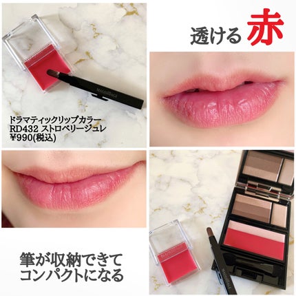 ドラマティックチークカラー (クリーム)/マキアージュ/ジェル・クリームチークを使ったクチコミ(3枚目)