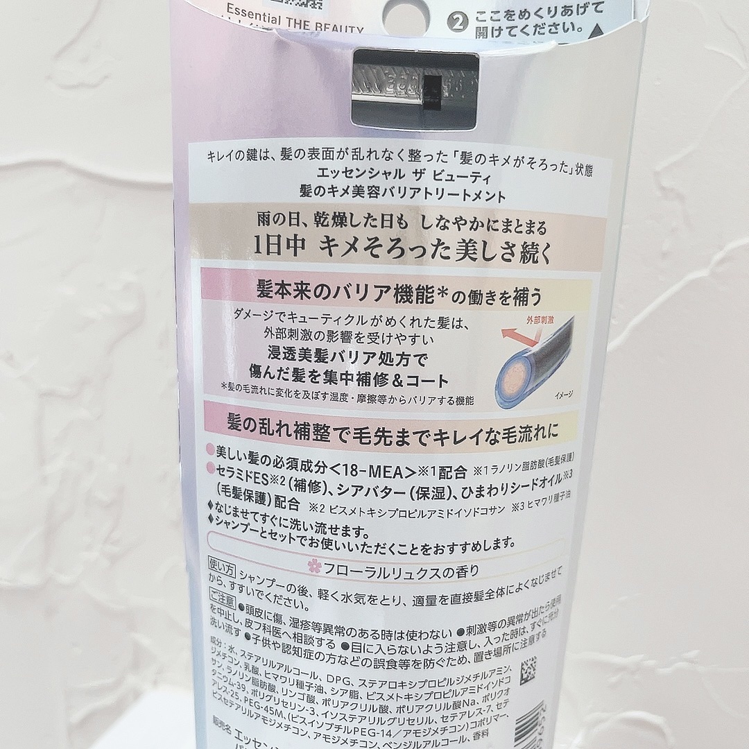 髪のキメ美容バリアトリートメント/エッセンシャル/洗い流すヘアトリートメントを使ったクチコミ（3枚目）
