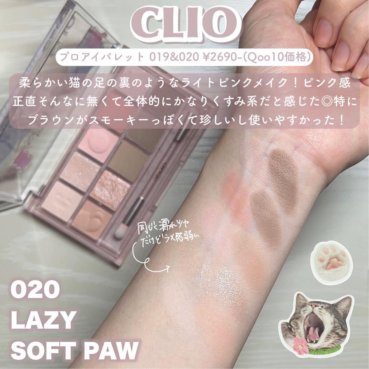 プロ アイ パレット/CLIO/アイシャドウパレットを使ったクチコミ(4枚目)