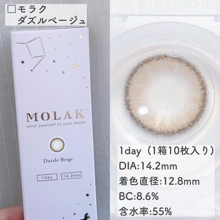 MOLAK 1day/MOLAK/ワンデー(1DAY)カラコンを使ったクチコミ(2枚目)
