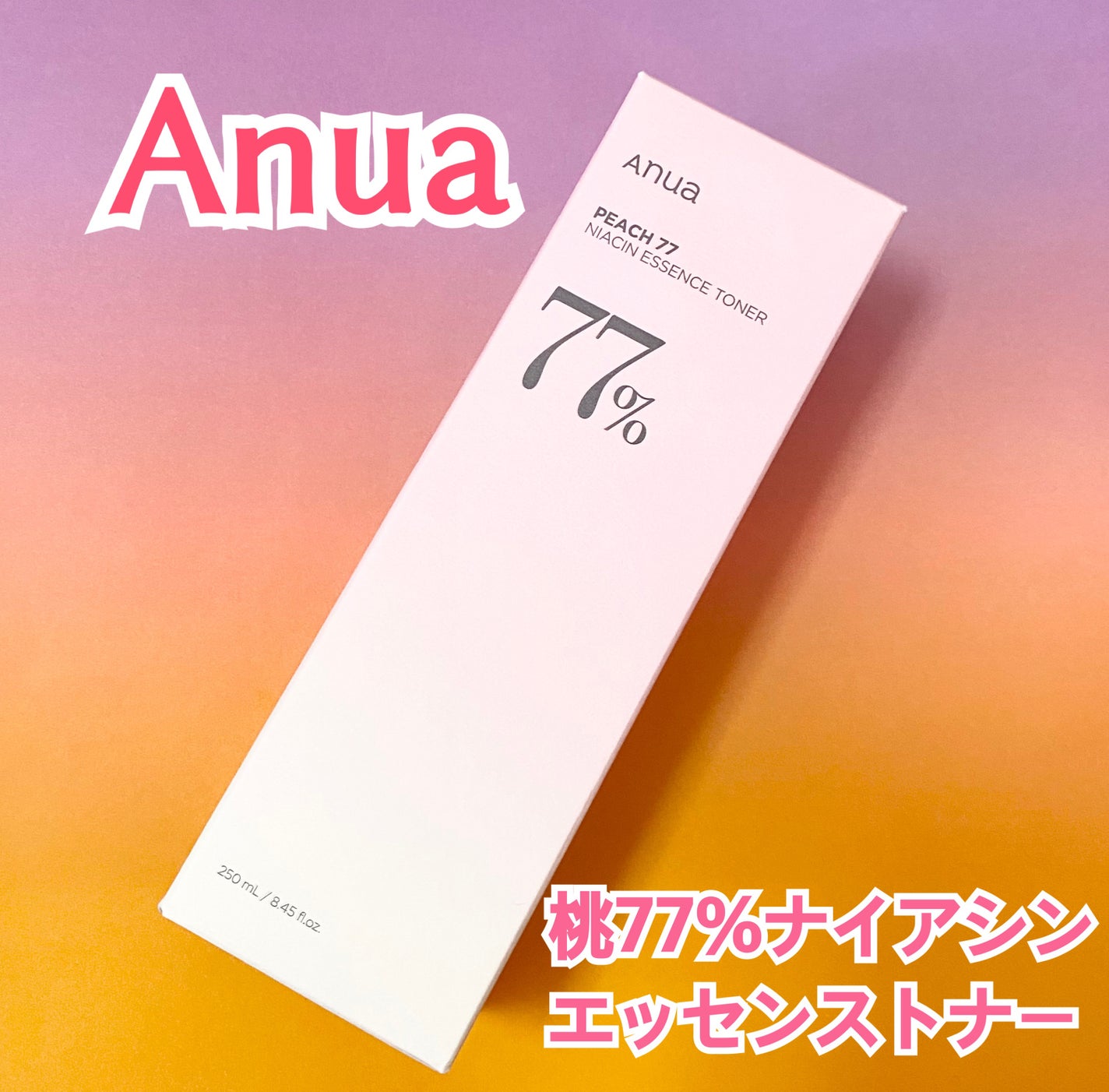 桃77%ナイアシンエッセンストナー 250ml/Anua/化粧水を使ったクチコミ(1枚目)