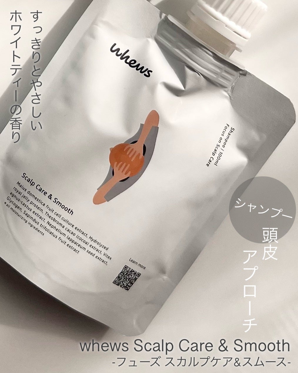 ダメージケア&モイスト シャンプー/whews/市販シャンプーを使ったクチコミ(5枚目)