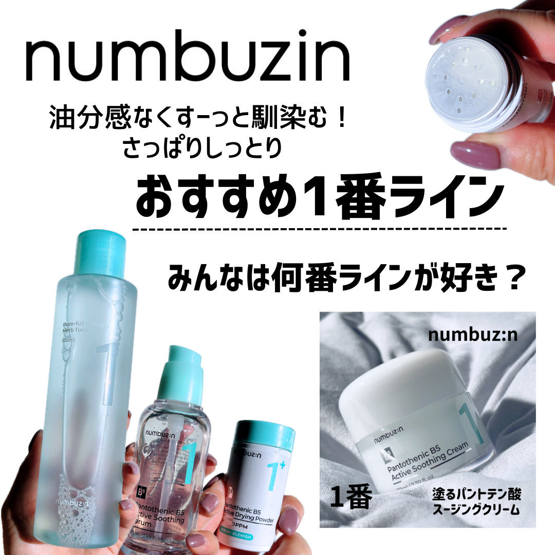 3番 すべすべキメケアセラム/numbuzin/美容液を使ったクチコミ（1枚目）