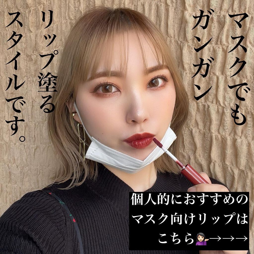 ジューシーリブティント/RICAFROSH/リップティントを使ったクチコミ（1枚目）