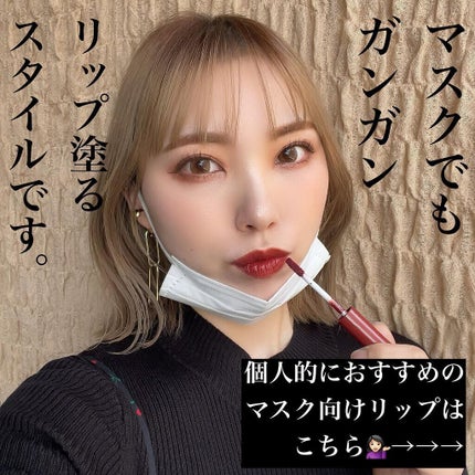 ケイト リップモンスター/KATE/口紅を使ったクチコミ(1枚目)