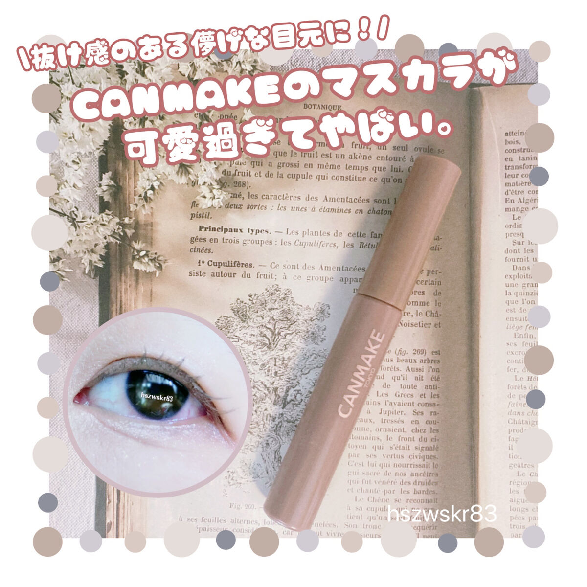 【抜け感のある目元に！モカグレージュが可愛すぎてやばい！】

【CANMAKEのマスカラが可愛い！】

🌸CANMAKE
クイックラッシュカーラー
MGモカグレージュ
¥748(税込)

【商品説明】
これ1本でまつげカールキープ＆アップ