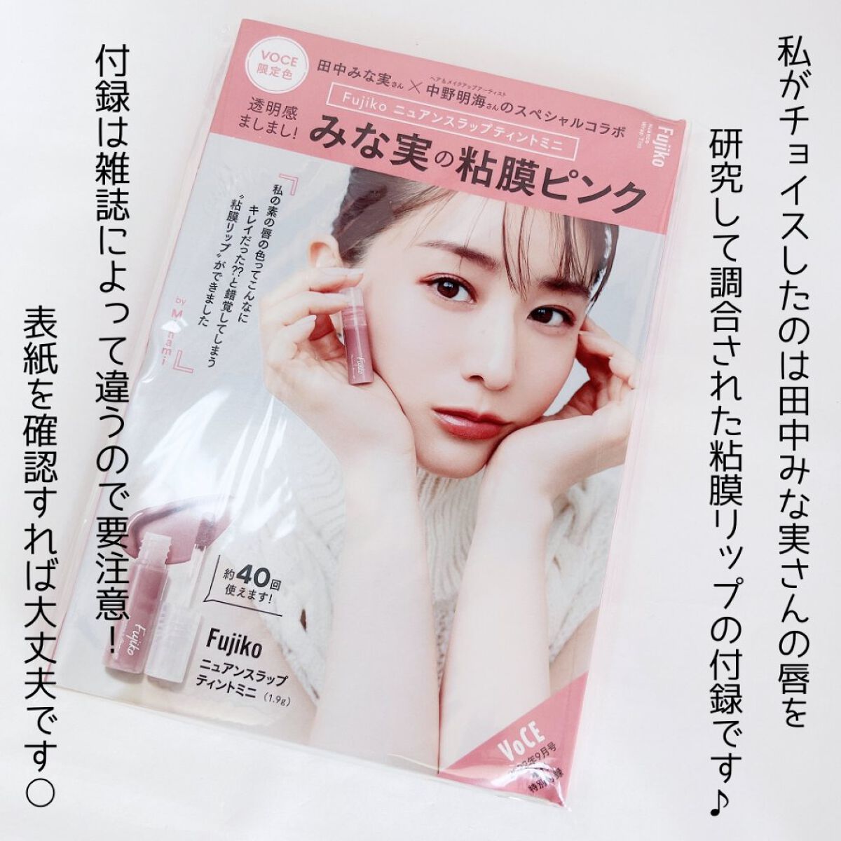 ニュアンスラップティント/Fujiko/リップティントを使ったクチコミ（2枚目）