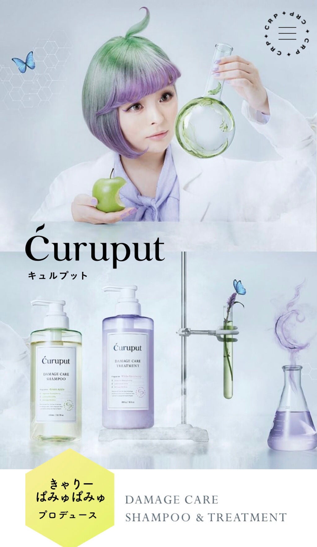 ディープダメージケアセット/curuput/市販シャンプーを使ったクチコミ(4枚目)