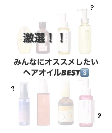 オイルトリートメント #EXヘアオイル リッチモイスチャー/ルシードエル/ヘアオイルを使ったクチコミ(1枚目)