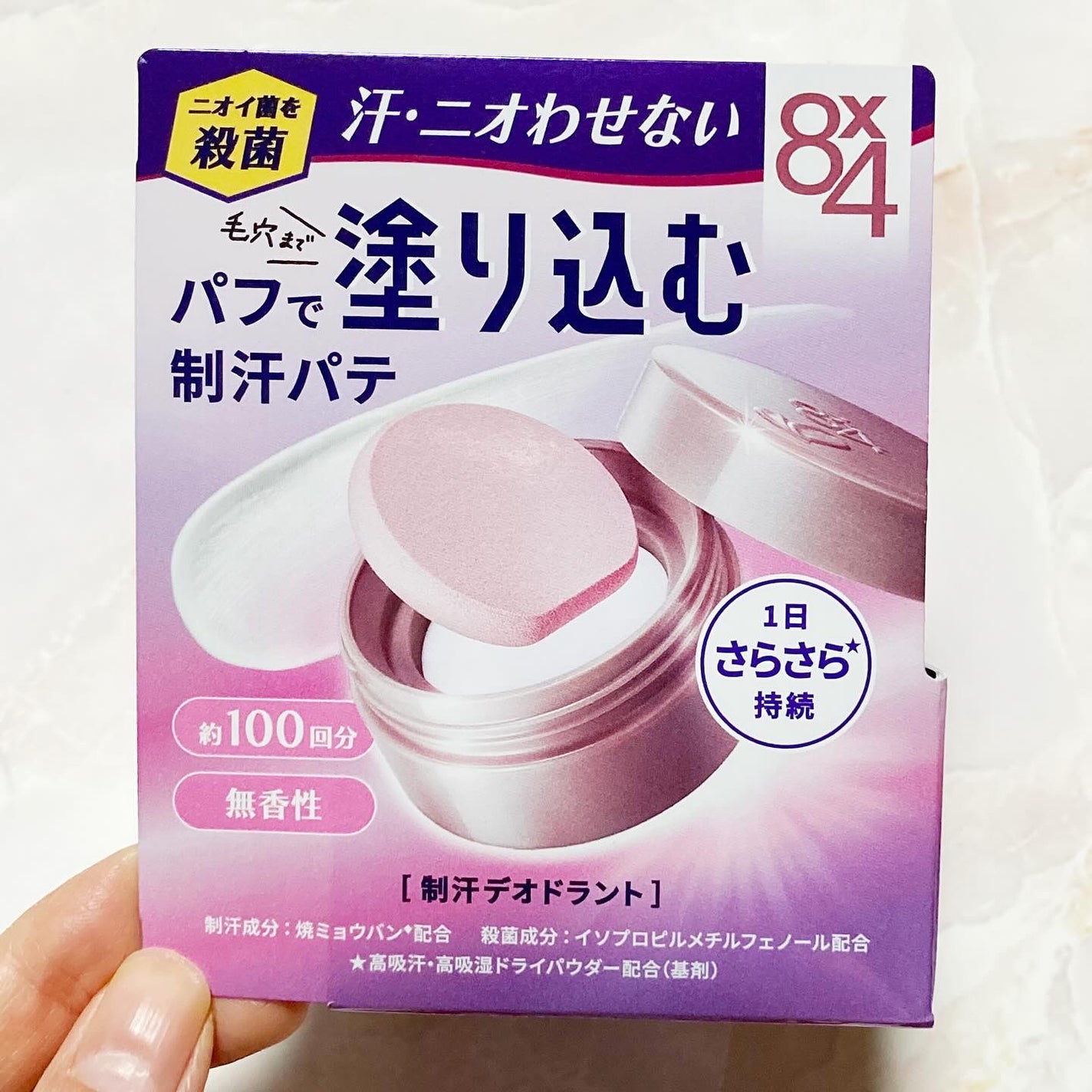 8x4 デオドラントパテ【医薬部外品】/8x4/デオドラント・制汗剤を使ったクチコミ(5枚目)