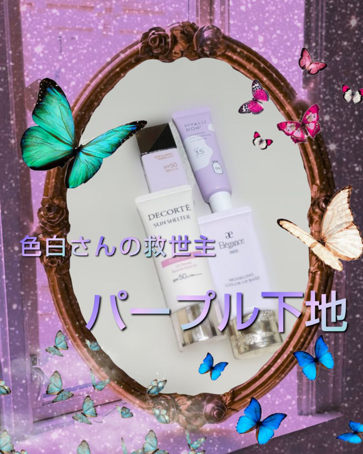 スキンイリュージョンプライマーＵＶｎ/コフレドール/化粧下地を使ったクチコミ（1枚目）