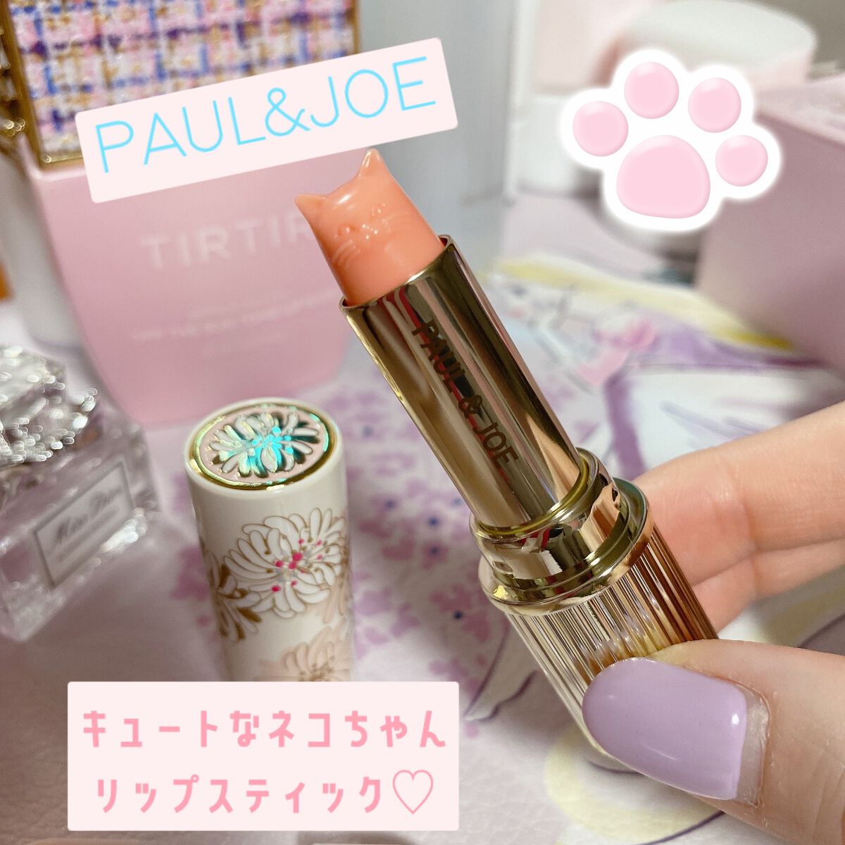 アリッサム on LIPS 「🌸ポール&ジョー リップスティック🌸お友達からのプレゼントで..」(1枚目)