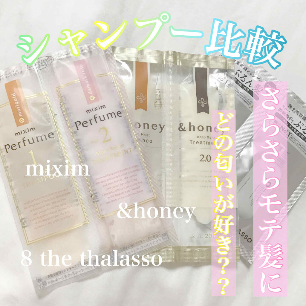 ディープモイスト シャンプー1.0／ヘアトリートメント2.0/&honey/市販シャンプーを使ったクチコミ（1枚目）