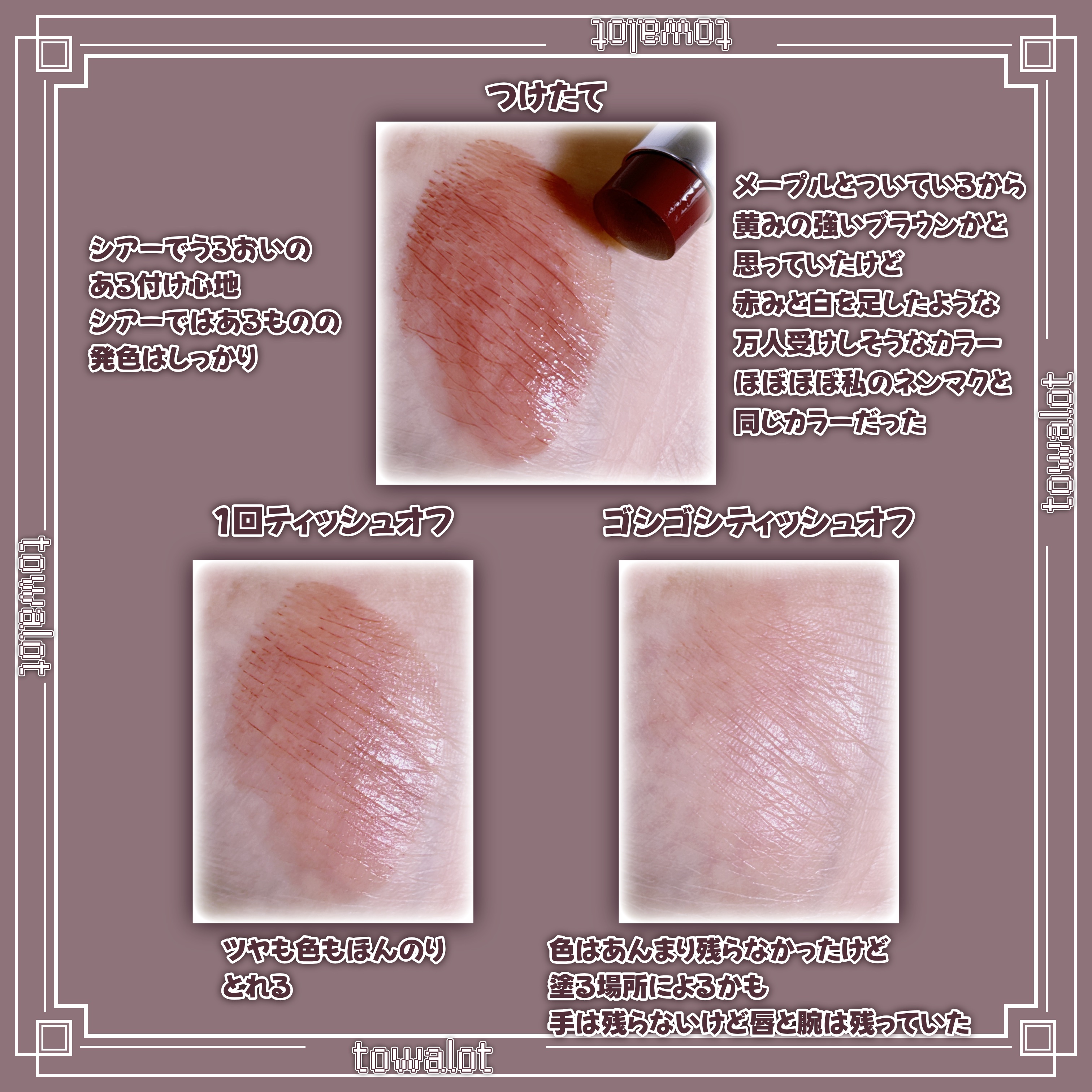 ノーウェアリップスティック バーミンググロー 07 アッシュメープル(Ash Maple)/espoir/口紅を使ったクチコミ（2枚目）