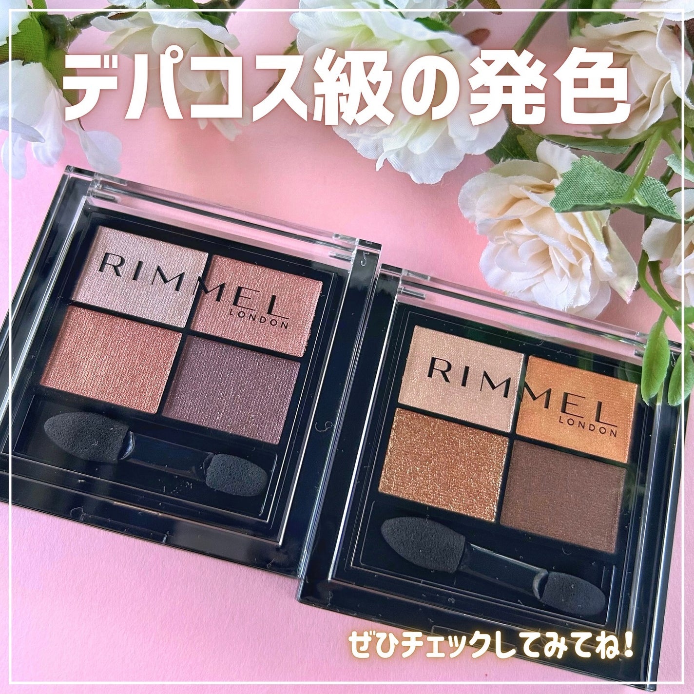 くしゃみ ☽ on LIPS 「皆さんこんばんは、くしゃみです🐰リンメルの大人気アイシャドウ、..」(7枚目)