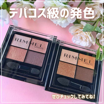 くしゃみ ☽ on LIPS 「皆さんこんばんは、くしゃみです🐰リンメルの大人気アイシャドウ、..」(7枚目)