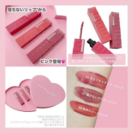 SPステイ ヴィニルインク/MAYBELLINE NEW YORK/口紅を使ったクチコミ(2枚目)