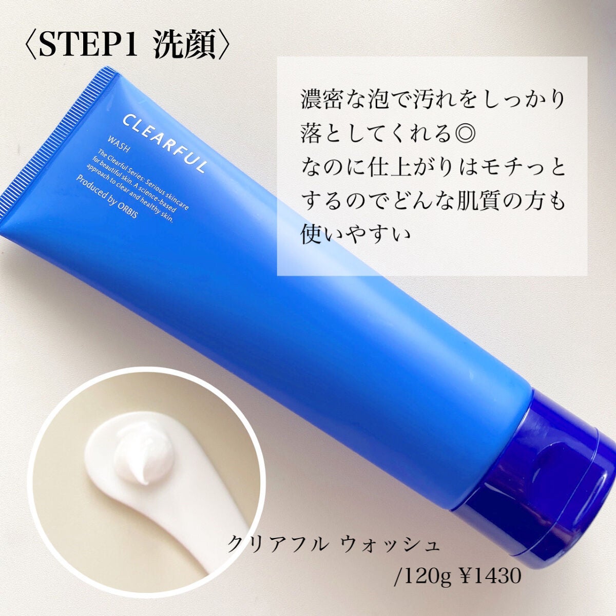 クリアフル ウォッシュ/オルビス/洗顔フォームを使ったクチコミ(3枚目)
