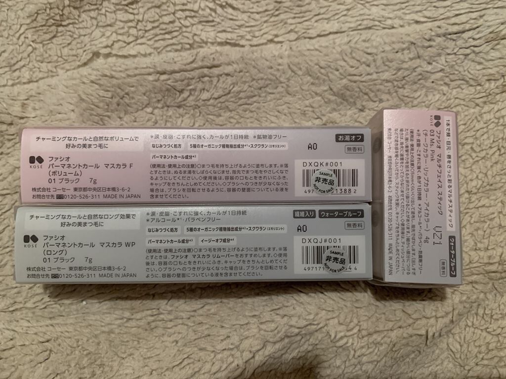 パーマネントカール マスカラ F（ボリューム）/FASIO/マスカラを使ったクチコミ（3枚目）