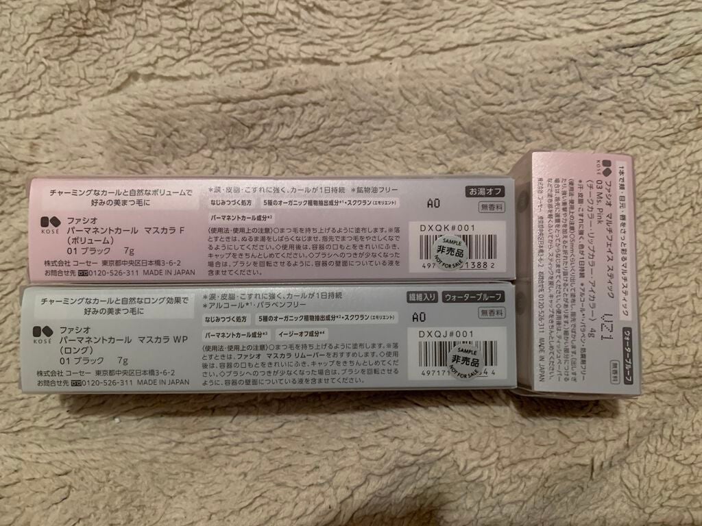 パーマネントカール マスカラ F(ボリューム)/FASIO/マスカラを使ったクチコミ(3枚目)