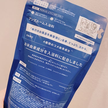 お米バスパウダー 400g/amproom/入浴剤を使ったクチコミ（3枚目）