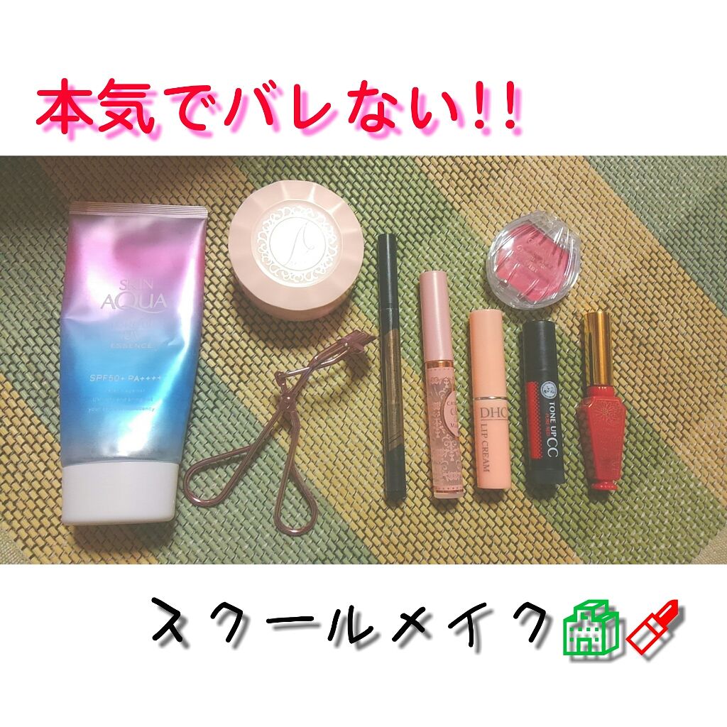 クリアコートマスカラ/キャンメイク/マスカラトップコートを使ったクチコミ（1枚目）